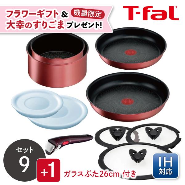 期間限定フラワーギフトプレゼント 今なら大幸のすりごまプレゼント ガス火・IH対応 ティファール I...