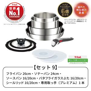 T-fal ティファール フライパン セット ...の詳細画像1