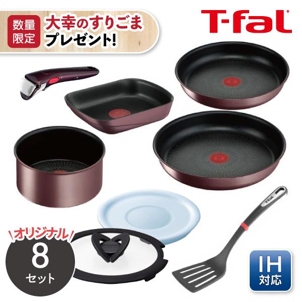 今なら大幸のすりごまプレゼント くらし屋オリジナル 鍋フライパン8点セット ガス火・IH対応 ティフ...