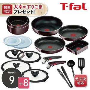 T-fal（ティファール） セット フライパン26cm + ソテーパン24cm