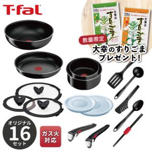 T-fal（ティファール） L16399 インジニオ・ネオ エスプレッソ セット8