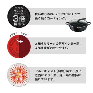 期間限定 ふきんプレゼント中 両手鍋 ティファ...の詳細画像4