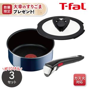 インジニオ・ネオ IH モカ セット3 L78790 ( 1セット )/ ティファール