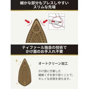 ティファール スチームアイロン アルティメット...の詳細画像4