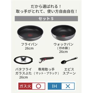 ティファール T-fal フライパンセット フ...の詳細画像1