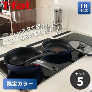インジニオ・ネオ ティファール フライパン 8点セット t-fal IH