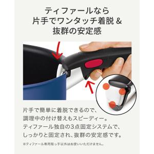 ティファール インジニオ・ネオ IHブルーマー...の詳細画像5