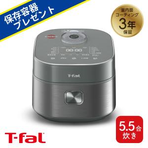 送料無料 ティファール ザ・ライス 遠赤外線3DIH炊飯器(5.5合 送料無料 ティファール ザ・ライス 遠赤外線3DIH炊飯器(5.5合