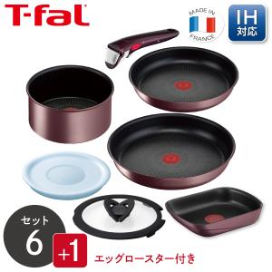 T-fal（ティファール） インジニオネオ IH モーヴレッド