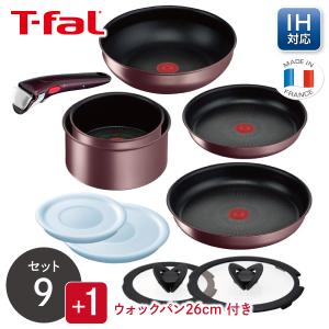 ティファール くらし屋オリジナル10点セット インジニオ・ネオ IHマロンブラウン・アンリミテッド セット9 L38591 ＋ ウォックパン 26cm L38577
