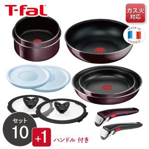 T-fal インジニオ・ネオ ヴィンテージボルドー・インテンス セット10