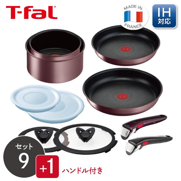 くらし屋オリジナル10点セット ティファール ガス・IH対応 インジニオ・ネオ IHマロンブラウン・...