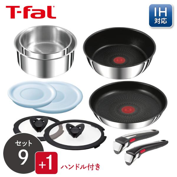 くらし屋オリジナル10点セット ティファール ガス・IH対応 インジニオ・ネオ IHステンレス・アン...