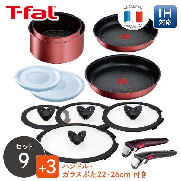 くらし屋オリジナル12点 ティファール ガス IH対応 インジニオ・ネオ IHルージュ セット9 L...