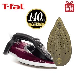 ティファール スチームアイロン アルティメット FV9751J0