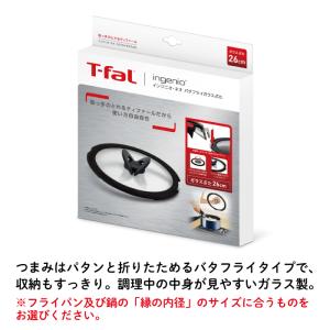 ティファール T-fal ガラス蓋 バタフライ...の詳細画像1