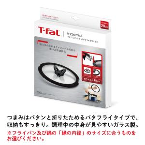 爆買 ティファール T-fal ガラス蓋 バタ...の詳細画像1