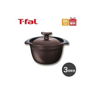 ティファール T-fal キャストライン ライスポット3合炊き C76595 IH対応  炊飯鍋 直火炊