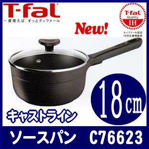 ティファール IH対応 キャストライン ソースパン 18cm...