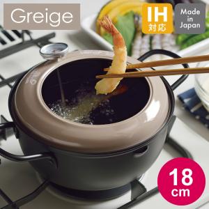 爆買 グレージュ 温度計付 天ぷら鍋 18cm YJ3371 ヨシカワ 日本製｜くらし屋 Yahoo!ショッピング店