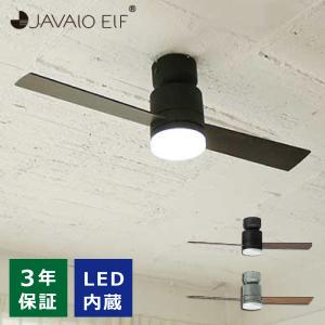 JAVALO ELF Modern Collection LEDシーリングファン