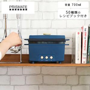 PRISMATE サラダチキンメーカー 楽しく使えるレシピブック付 ネイビー PR-SK023-NV｜kurashiya