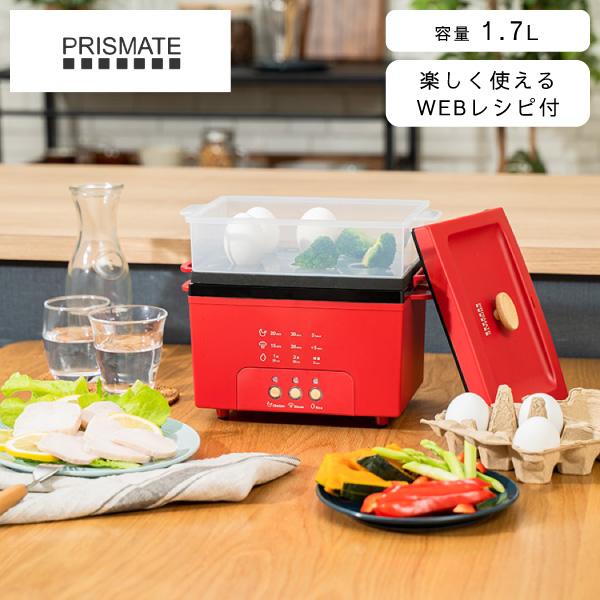 PRISMATE サラダチキンメーカー グランデ 楽しく使えるWEBレシピ付 レッド PR-SK04...