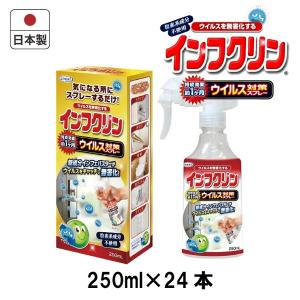 UYEKI インフクリン 250ｍL ケース売り 日本製　UYEKI｜kurashiya