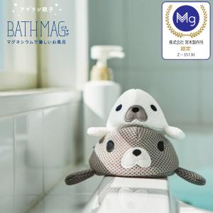 バスマグ BATH MAG マグちゃん 洗たくマグちゃん 認定店 宮本製作所