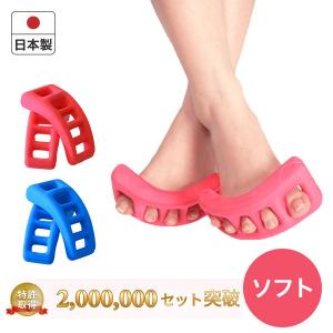 ドクターエル 足ゆび元気くん ハード AG 日本製 全3色 足指