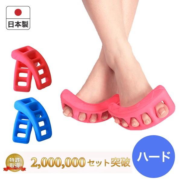 ドクターエル 足ゆび元気くん ハード  ＡＧ 日本製 全3色 足指ストレッチ器具/腰痛対策/体幹トレ...