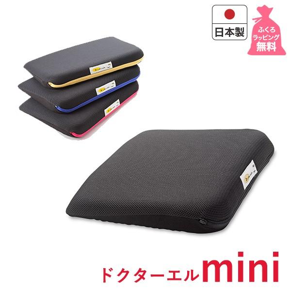 ドクターエル mini クッション ＭＩ‐４７０ 全4色 日本製 肩こり 解消 グッズ/腰痛対策/猫...