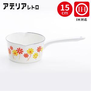 アデリアレトロ ミルクパン 15cm アリス ADR-21 タマハシ｜kurashiya