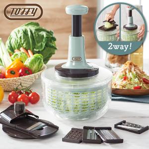 Toffy プッシュサラダスピナー&amp;スライサーセット K-HC10 PALE AQUA サラダスピナー スライス スライサー
