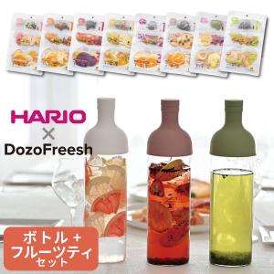 フィルターインボトル × フルーツティー 選べるセット 紅茶 DozoFreesh ドライフルーツ 全8種｜kurashiya