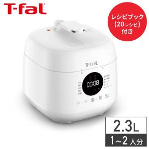 T-fal（ティファール） 電気圧力鍋 ラクラ・クッカー コンパクト電気