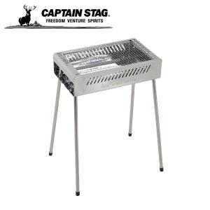 キャプテンスタッグ BBQ ステンレス グリル 500 UG-67 CAPTAINSTAG バーベキューコンロ バーベキューグリル ステンレス 同梱不可｜kurashiya