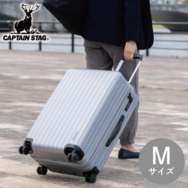 キャプテンスタッグ スーツケース TSAロックWFタイプ Mサイズ UV-0095 シルバー 同梱不...
