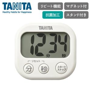 タニタ 抗菌 でか見えタイマー アイボリー TD-429-IV TANITA キッチンタイマー｜kurashiya