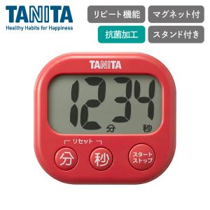 タニタ 抗菌 でか見えタイマー チェリーレッド TD-429-RD TANITA キッチンタイマー｜kurashiya