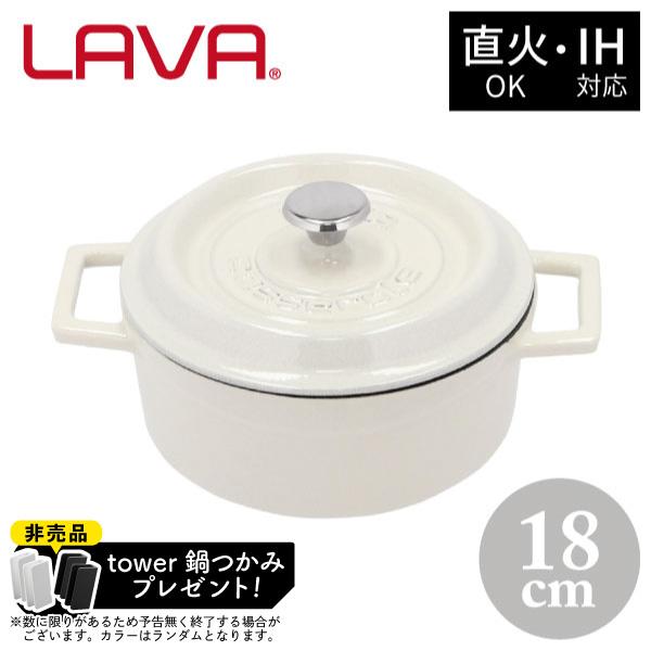 非売品 tower鍋つかみプレゼント&amp;ポイント10倍!ラウンドキャセロール 18cm LV0099 ...