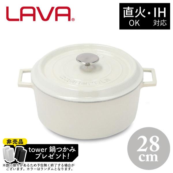 非売品 tower鍋つかみプレゼント&amp;ポイント10倍!ラウンドキャセロール 28cm LV0102 ...