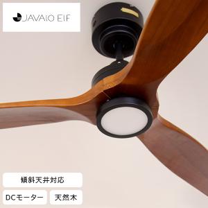 HERMOSA（ハモサ） 【特典付】 シーリングファンライト 照明 おしゃれ