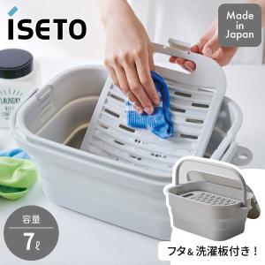 折りたためるつけ置き洗いバケツ I-617 グレー ISETO イセトー 日本製 伊勢籐 バケツ 7L 洗濯板 フタ付き 洗濯 つけ置き 省スペース 長方形 タライ｜kurashiya