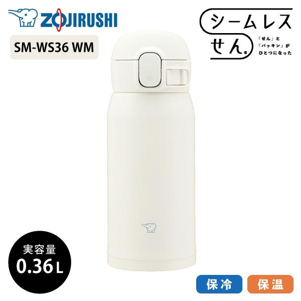 象印 ステンレスマグ SM-WS36 360ml WM マットホワイト 0.36L ステンレスボトル...