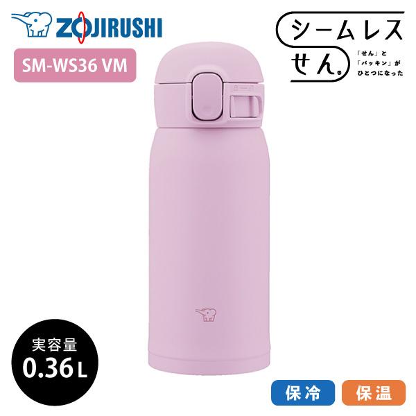 象印 ステンレスマグ SM-WS36 360ml VM オーキッド 0.36L ステンレスボトル ワ...