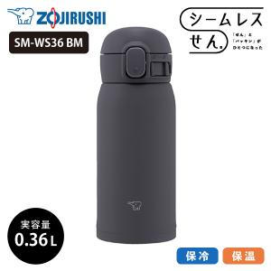 象印 ステンレスマグ SM-WS36 360ml BM ソフトブラック 0.36L 水筒 ステンレスボトル マグボトル ワンタッチ シームレスせん 洗いやすい｜kurashiya