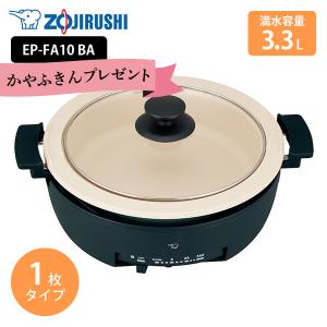 象印（ZOJIRUSHI） グリル鍋 電気鍋 グリルなべ あじまる TA EP-PX30