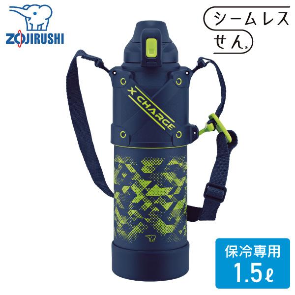 象印 ステンレスクールボトル SD-HB15 1.5L AG ライムブルー 保冷専用 水筒