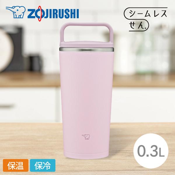 象印 ステンレスキャリータンブラー SX-JS30 300ml PM パウダリーピンク
